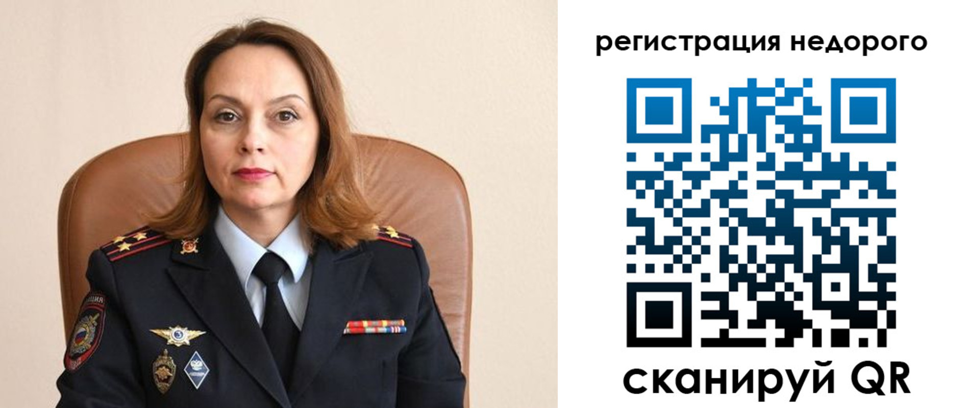 прописка штамп в Забайкальском крае
