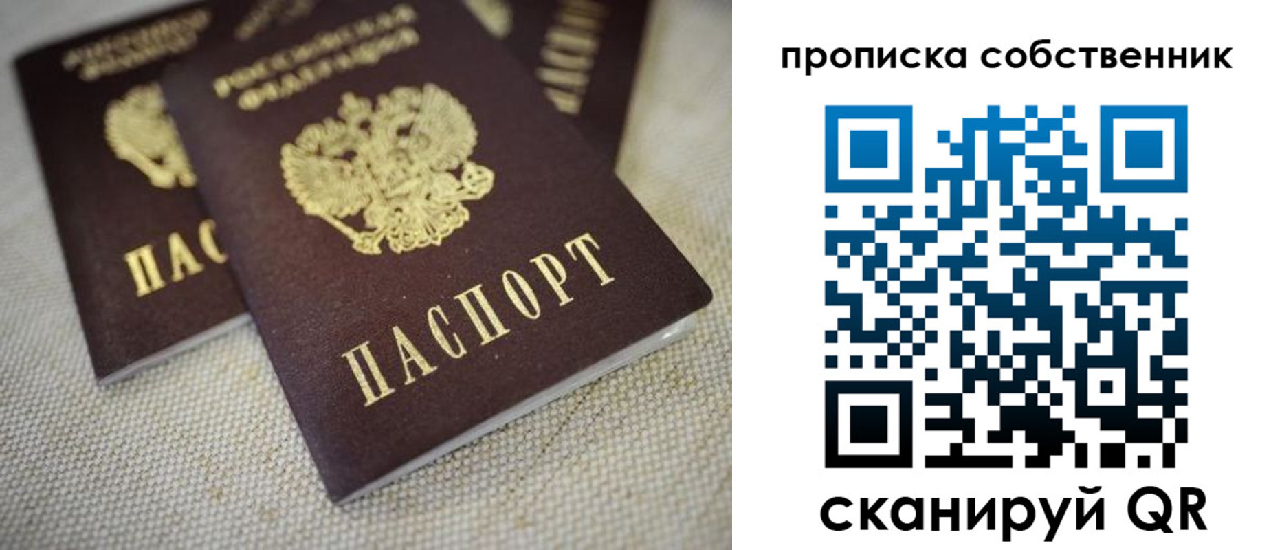 временная регистрация в квартире в Забайкальском крае