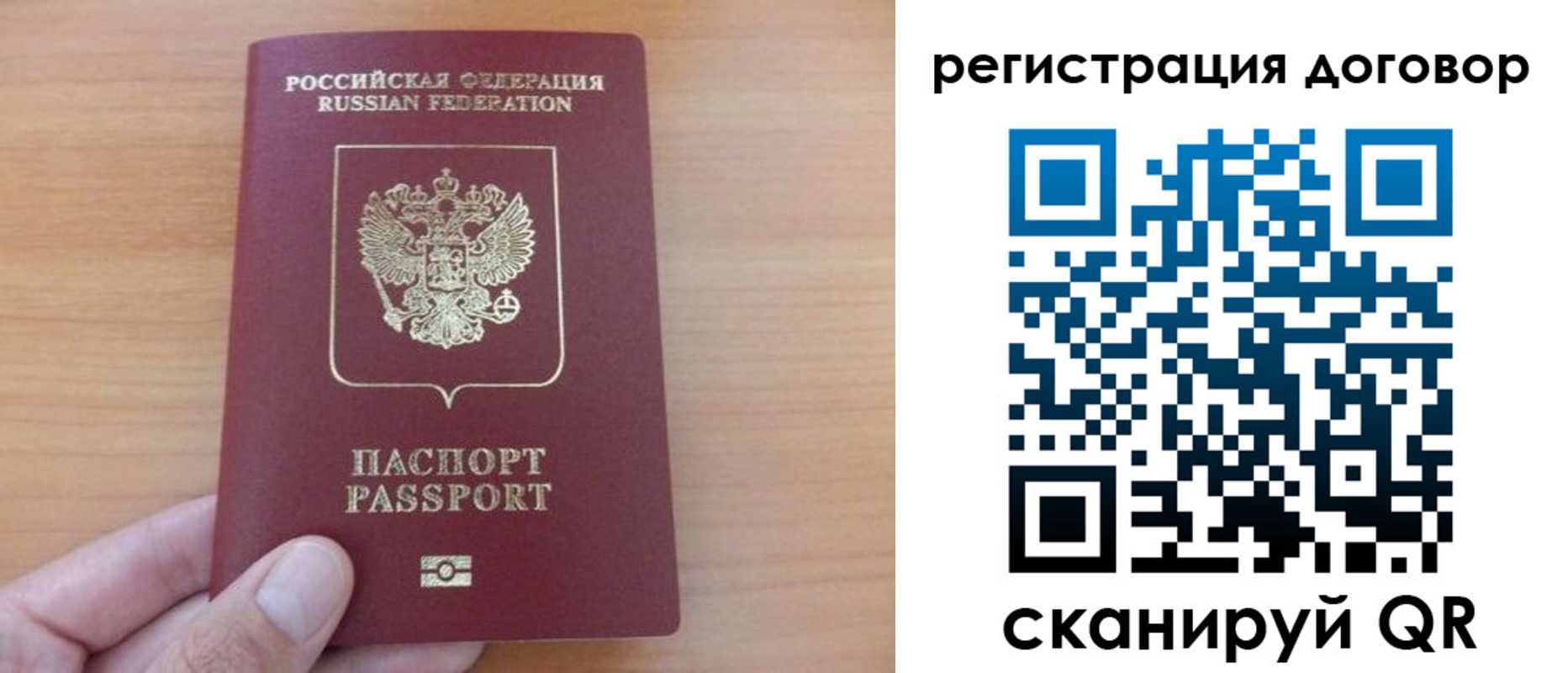 временная регистрация в Забайкальском крае