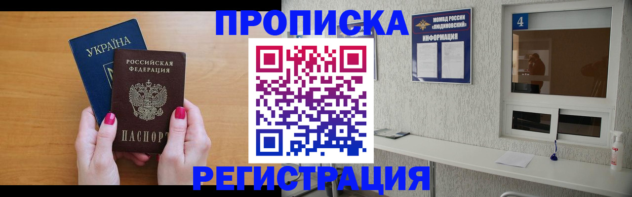 регистрация для дет. сада в Забайкальском крае